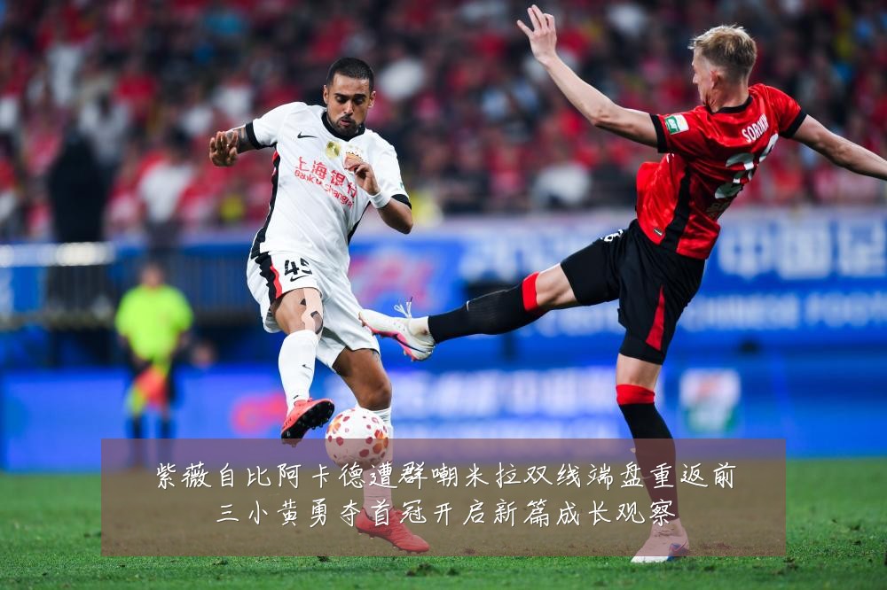 紫薇自比阿卡德遭群嘲米拉双线端盘重返前三小黄勇夺首冠开启新篇成长观察